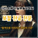 이천미래음악학원 이미지