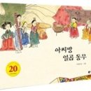 이영경 그림책 작가와의 만남 이미지