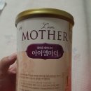 아이엠마더 1단계 400g , 임페리얼 xo 1단계 400g(판매완료) 이미지