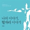 생활속의 주역 이미지