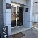 진리만두 | 이천 수제 손만두 맛집 추천 진리만두 포장후기