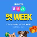 펫 & 쇼핑 이미지