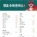 맹호수제돈까스 - 영천시 미륵4길 7 | 맹호수제돈까스