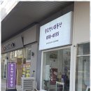 송도신도시공인중개사사무소 이미지