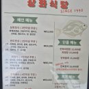 상화 | 완도 가성비 전복 코스! 여객선터미널 근처 '상화식당' 완도한상 솔직 후기 🦪