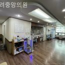 고려가정의학과의원 이미지