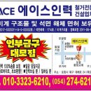 에이스인력용역 이미지