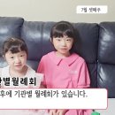 260719 교회소식 이미지