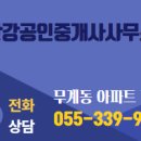 석봉공인중개사사무소 이미지