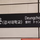 지에스25(등촌센트럴점) 이미지