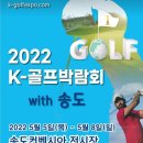 주식회사 송도골프 이미지