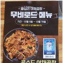 왕십리야채곱창과냉면 이미지