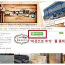 가구대통령 - 고양시 일산동구 감내길 90 | 가구대통령