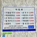 시골칼국수 | 충남 천안 중앙시장 맛집 : 가성비 좋은 시골칼국수 후기