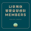 노원어르신돌봄센터 이미지