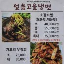 고을찜식당 이미지