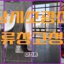 초광산단로 네이버블로그