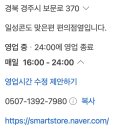 보문막창 네이버블로그