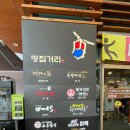 광주휴게소 약국 이미지