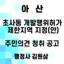 온양5동 시민로 이미지