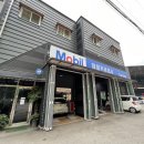 믿음카공업사 이미지