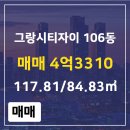 그랑자이부동산공인중개사사무소 이미지