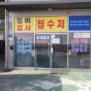 서평택자동차공업사 이미지