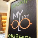 마이아이안경원 이미지