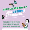 [신간안내] 사회를 달리는 십대: 지리 이미지