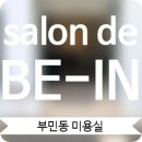 샵인(#in)공감헤어