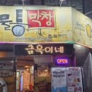 금옥이네여물통 이미지