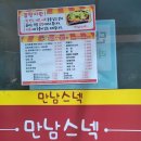 영심이스넥 | [군산 당일치기 여행] 일정표 공유 자차로 가는 여행 *만남스넥 주차꿀팁* 남친돈남친산 솔직후기
