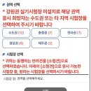 석전동 주민운동장 축구장 | 2025 반려동물 행동지도사 실기 (2급) 2차 - 시험 장소, 시험 날짜, 시험 시간 공유 및 꿀팁 한바가지...