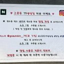 고운돈79냉삼집