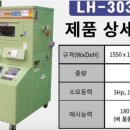 동아정미기