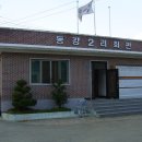 동강2리 이미지
