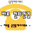 차오름공인중개사사무소 이미지