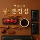 지리산가축인공수정소 | 50대 활력 회복 비결, 흑염소 진액의 진짜 효능은?