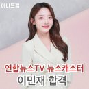 세번 연합뉴스다녀온 연닝 이미지