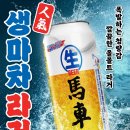 생마차 이미지