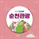 선암사 관광안내소 이미지