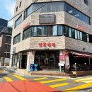 영동반점 - 강남구 강남대로122길 31 | 영동반점