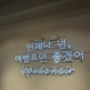 이쁘다헤어동성로