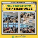 풍광초등학교 이미지