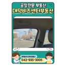 신일동부동산중개사무소 이미지