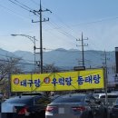 창해물회 식당 이미지