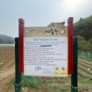 송전농장 이미지