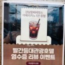 빨간등대관광호텔 이미지