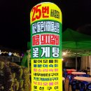 장포마차 이미지