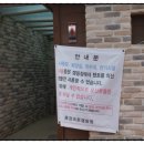 동강오토캠핑장 화장실 이미지